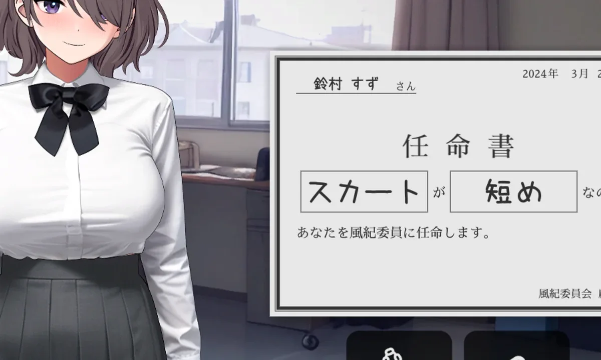 校规女子_校則女子 中文界面 实机截图 1