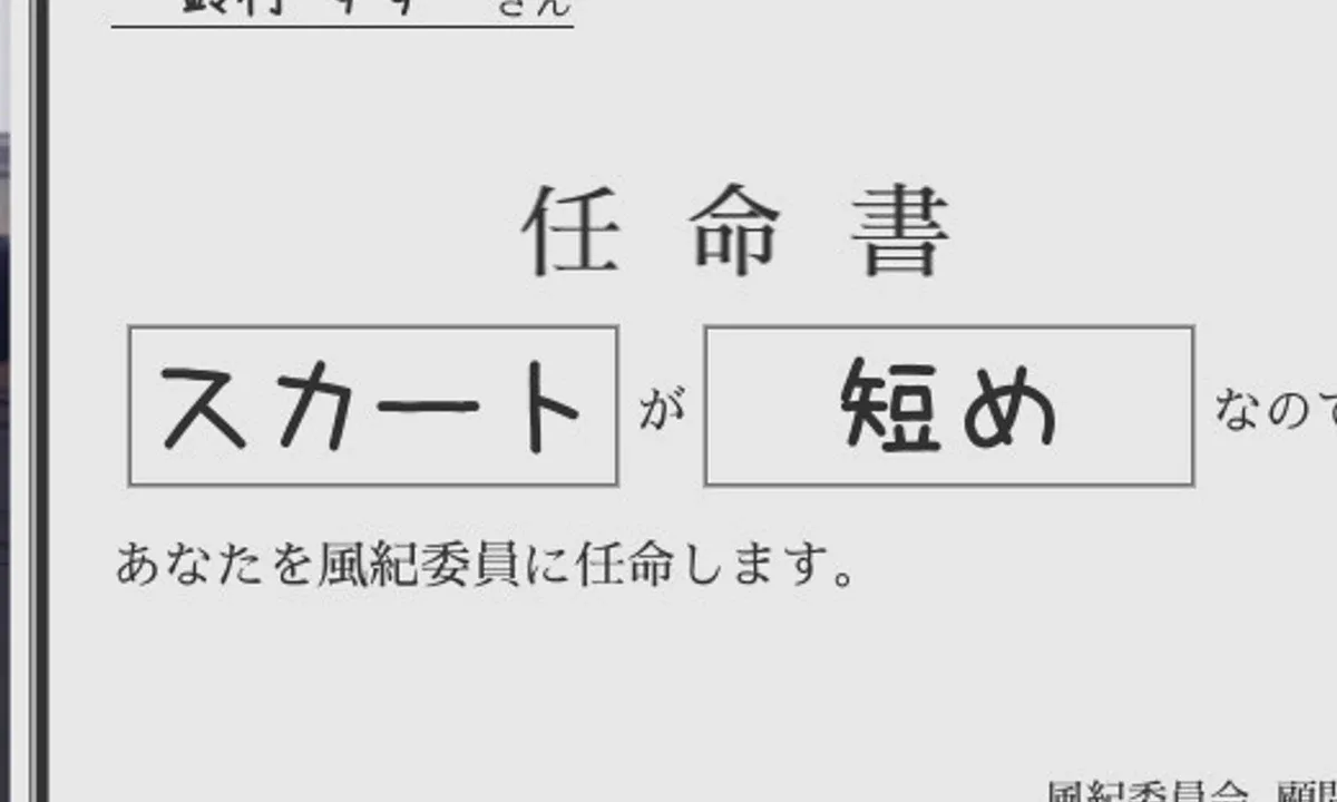 校规女子_校則女子 角色路线 场景图 3