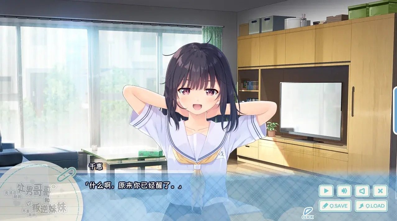 无法忍耐的处男哥哥和不直率的叛逆妹妹 实机画面 画面 4