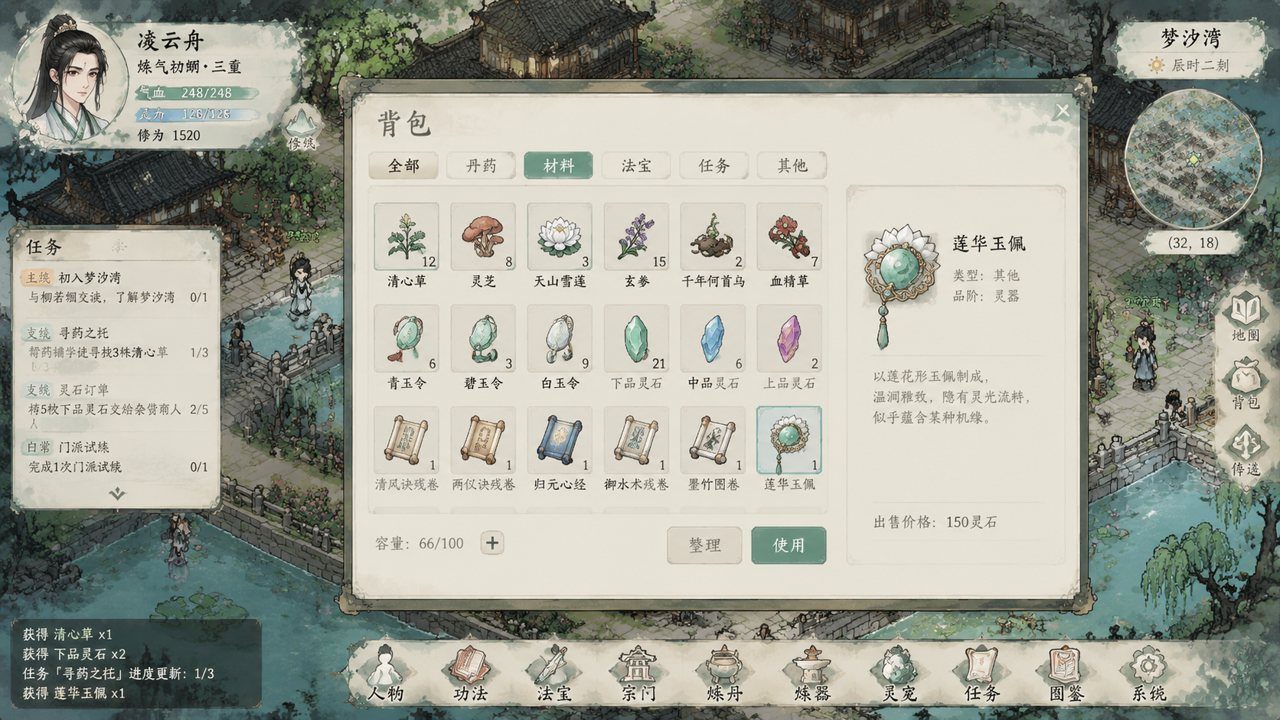 谪仙索欢录 剧情RPG 玩法截图 6