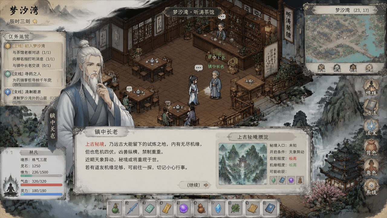 谪仙索欢录 探索场景 展示图 8