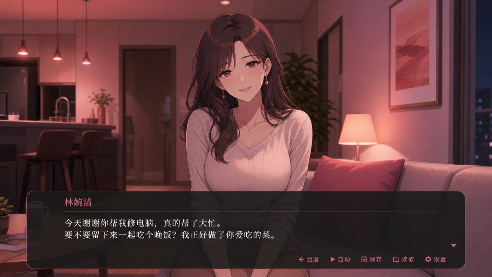 朋友的妈妈全都属于我 剧情互动 画面 8
