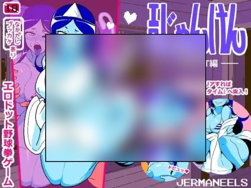 色情猜拳GHOST篇 地图探索 资料图